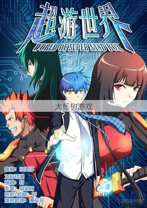 万梦集团:探索虚拟世界的无限可能 第2张 万梦集团:探索虚拟世界的无限可能 第2张