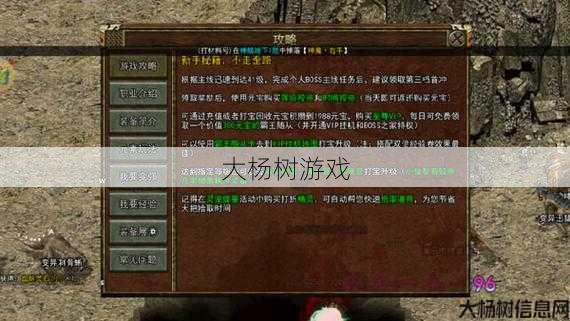 传奇装备职业不对,错误职业获得装备,传奇新奇发现 第2张 传奇装备职业不对,错误职业获得装备,传奇新奇发现 第2张