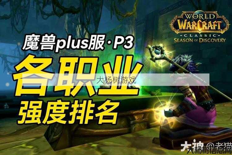 魔兽世界正式服9.27职业排行,魔兽世界9.27最新职业排名公布! 第1张 魔兽世界正式服9.27职业排行,魔兽世界9.27最新职业排名公布! 第1张