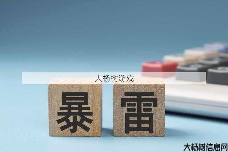 魔域技巧：如何避免暴雷？（18） 第1张