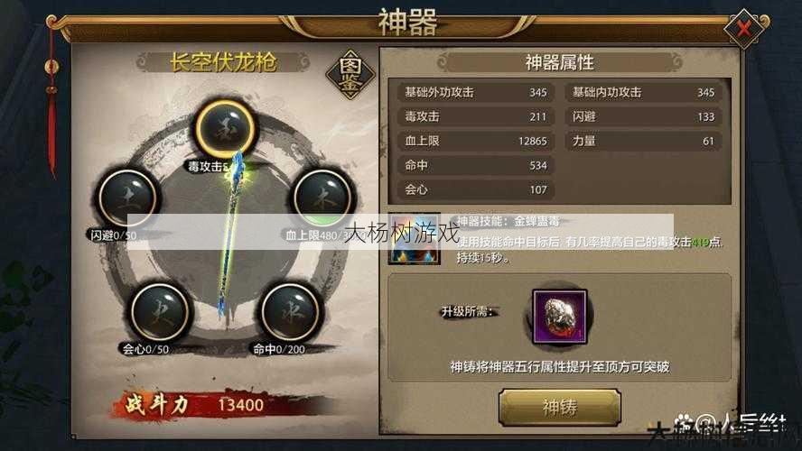 天龙八部武当职业技能书 第2张 天龙八部武当职业技能书 第2张