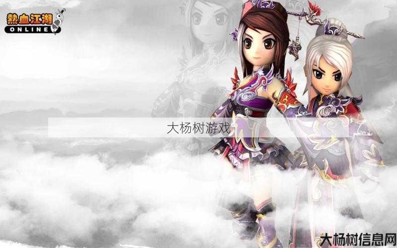 热血江湖：探索腾讯游戏的武侠世界 第2张