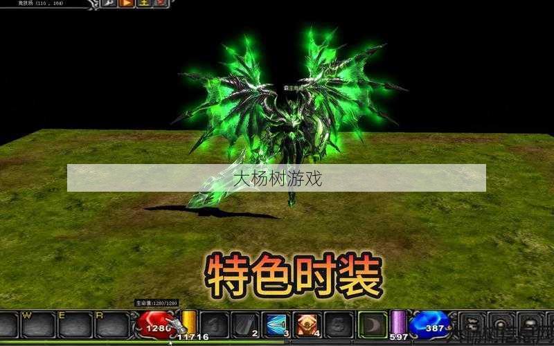 奇迹MU单机私服0.97d版最新发布 第1张