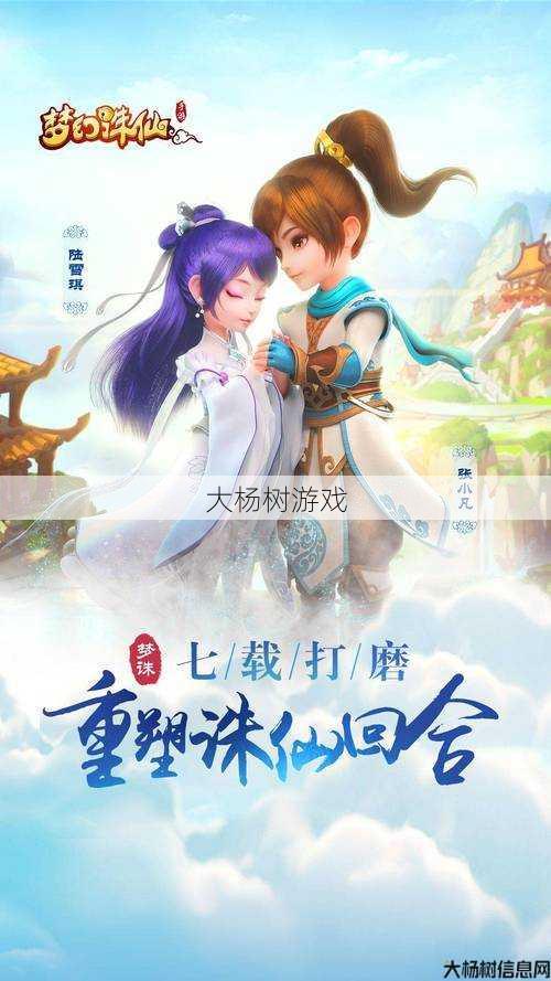 探索梦幻诛仙：官网论坛首页深度解析 第1张