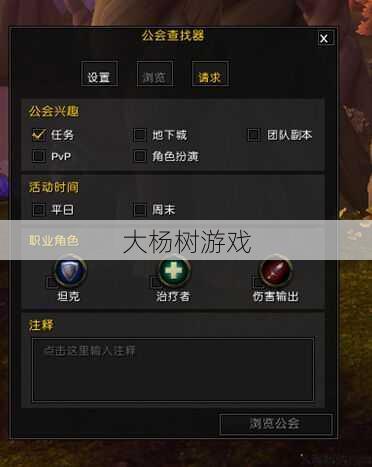 魔兽世界添加公会职业任务,公会任务新增职业要求! 第2张