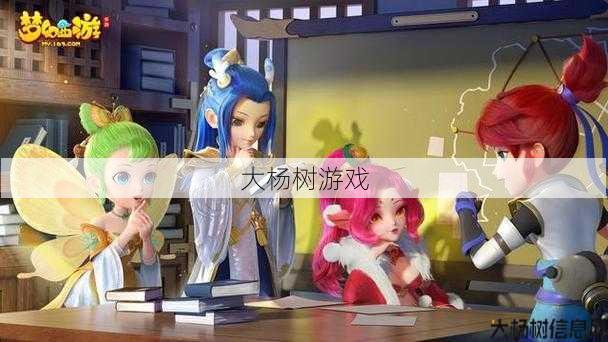 梦幻西游：渠道服与官服人气大比拼 第1张