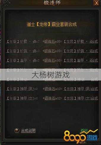 传奇霸业职业名称,传奇霸业职业汇总 第2张