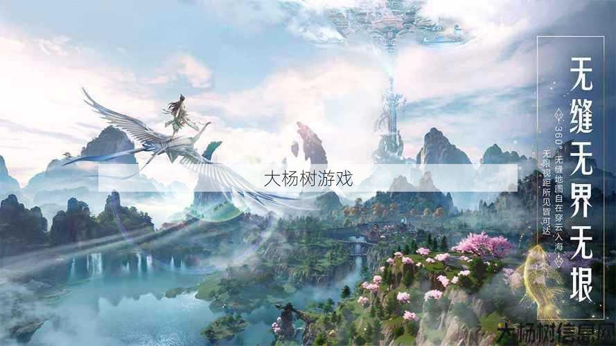 探索完美诛仙3：官网首页入口深度解析 第2张