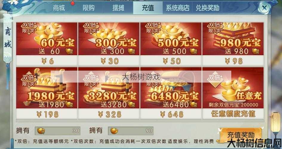 探索诛仙首充平台：玩家充值攻略与技巧分享 第1张