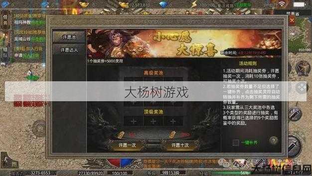 传奇世界手游：打造专属脚本的详细指南 第2张