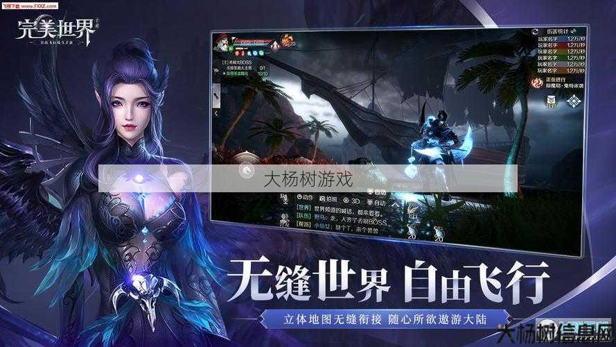 《探寻完美国际网游sf帝王区的魅力》 第2张 《探寻完美国际网游sf帝王区的魅力》 第2张