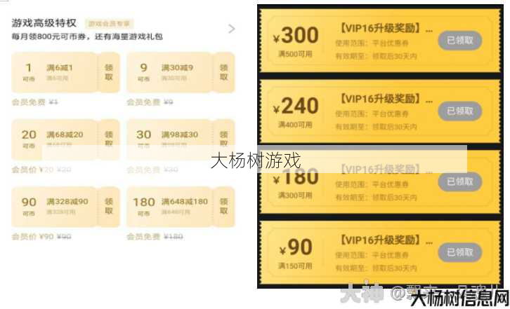 梦幻西游渠道服充值优惠攻略 第1张