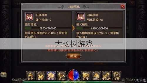 传奇私服道士最佳技能等级建议 第2张 传奇私服道士最佳技能等级建议 第2张