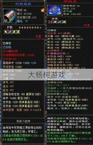 天龙八部武当玄属性打怪 第2张 天龙八部武当玄属性打怪 第2张