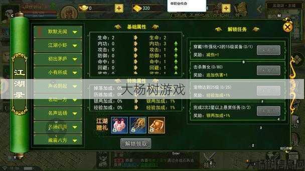 热血江湖SF：6000版本全新体验与攻略分享 第2张