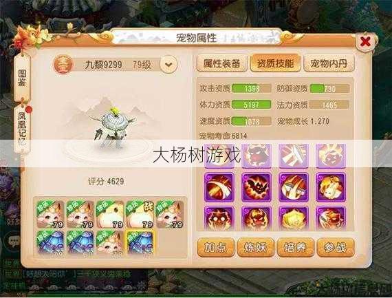 梦幻西游OPPO渠道服：探索独特游戏世界 第2张