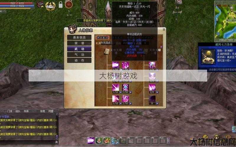 热血江湖：技能炫酷大比拼，谁的招式最拉风？ 第2张