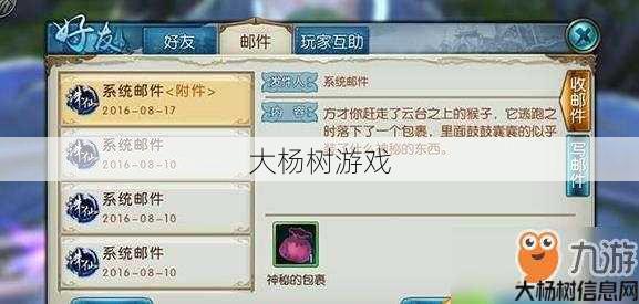 《探秘诛仙端游SF隐藏法宝任务攻略：玩转游戏世界的神秘之旅》 第2张