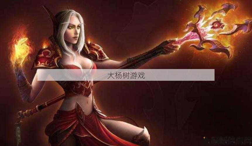 魔兽世界直升的职业,从零开始的魔兽世界职业攻略! 第2张