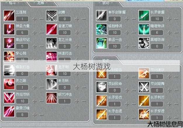 奇迹hs龙加点,HS龙职业加点攻略 第1张