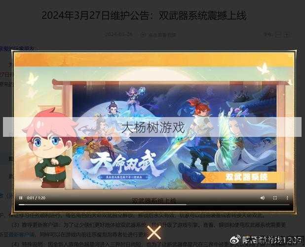 梦幻西游手游：官方公告全解析 第2张