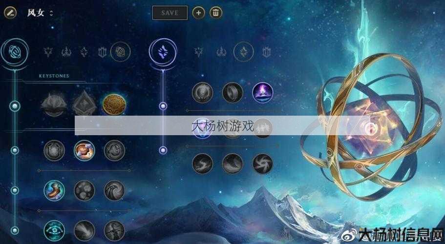 完美国际网游SF魅灵符文搭配，引领游戏新风尚 第2张