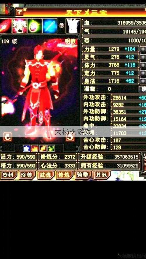 天龙八部武当和明教哪个适合长期玩,长期玩：天龙八部vs明教! 第2张