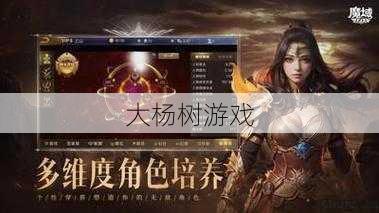 魔域怀旧版手游官网,魔域怀旧版手游官网最新上线,引爆回忆杀!,魔域怀旧版手游官网重燃回忆,最新上线! 第2张 魔域怀旧版手游官网,魔域怀旧版手游官网最新上线,引爆回忆杀!,魔域怀旧版手游官网重燃回忆,最新上线! 第2张