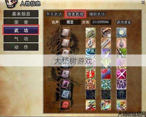 热血江湖武功威力和武功攻击力,热血江湖：提升武功威力与攻击力的秘籍! 第2张