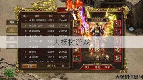 传奇那个职业pk厉害,传奇职业强悍PK能手