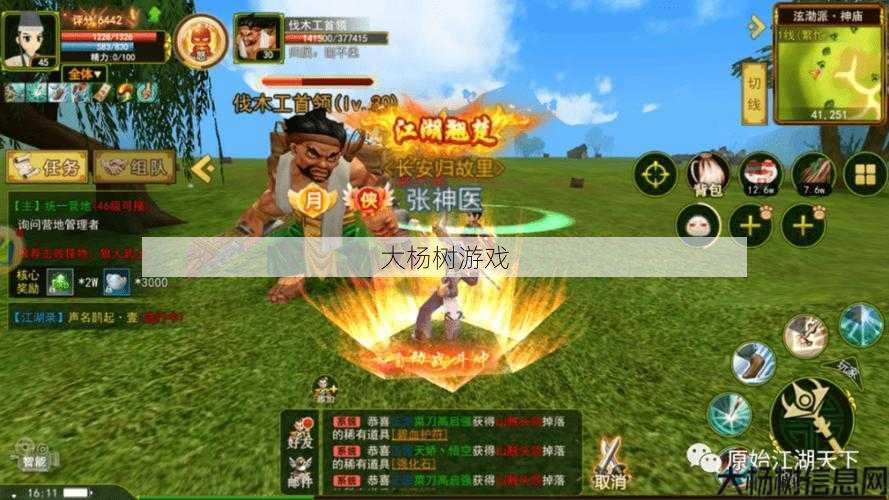 热血江湖神器免费版：轻松下载与安装指南 第1张