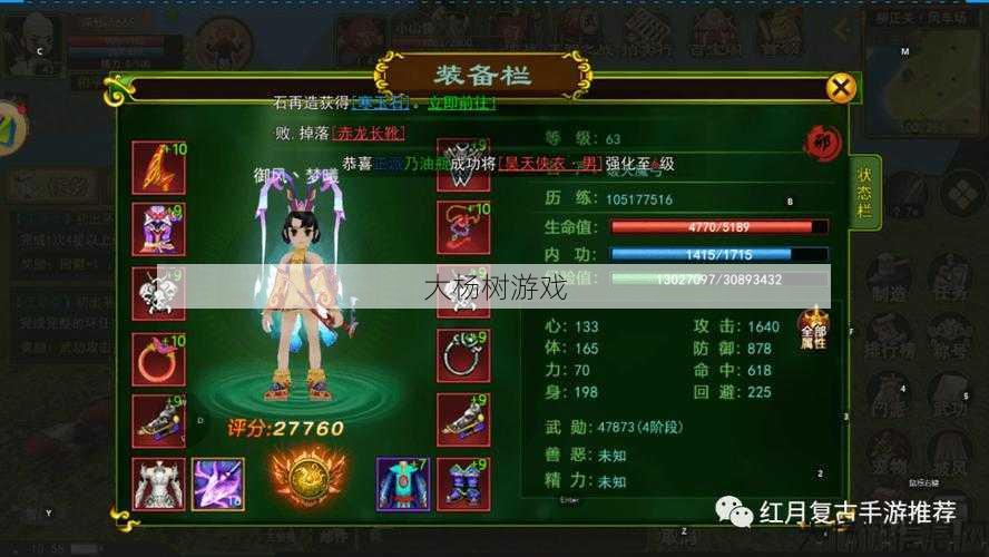 热血江湖神器免费版：轻松下载与安装指南 第2张