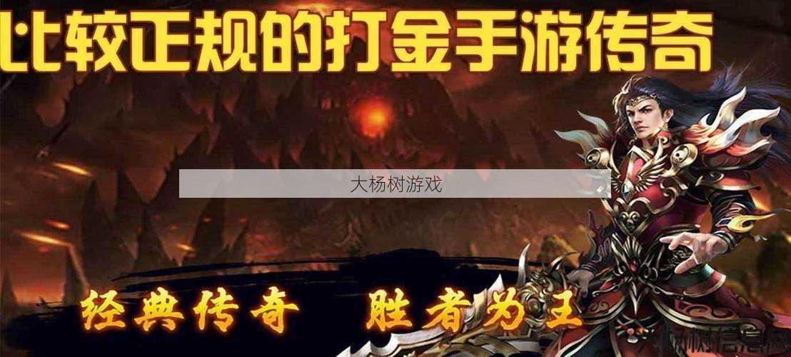 探索传奇手游SF999发布网的热门游戏与攻略 第1张