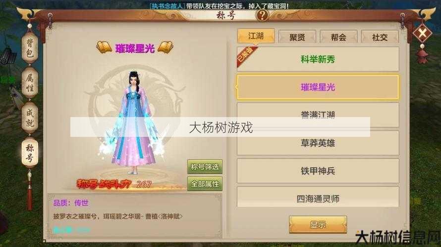 天龙八部氪金党玩什么职业,天龙八部：氪金玩家首选职业) 第2张