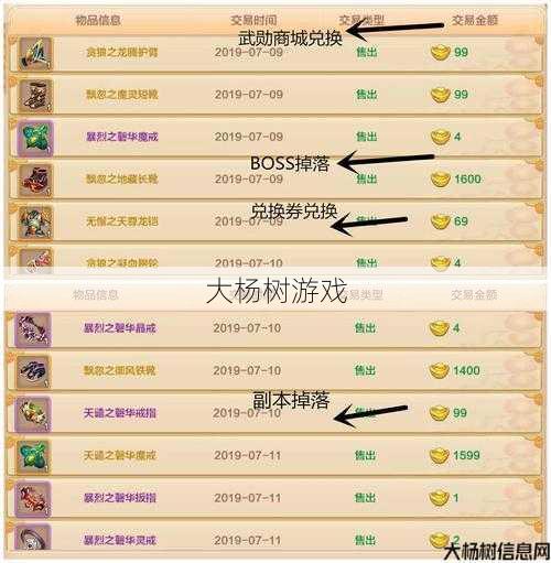 热血江湖：免费体验与充值选择解析 第2张