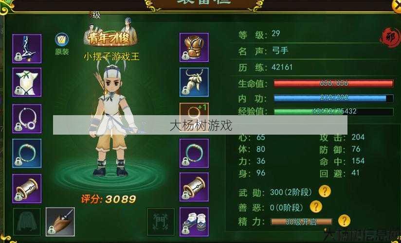 热血江湖新职业技能选择:打造独特角色之路 第1张 热血江湖新职业技能选择:打造独特角色之路 第1张