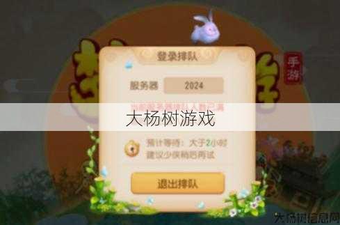 梦幻西游手游官网登录问题解决方案 第2张 梦幻西游手游官网登录问题解决方案 第2张