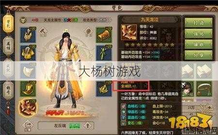 天龙八部游戏哪个职业厉害6 第1张 天龙八部游戏哪个职业厉害6 第1张