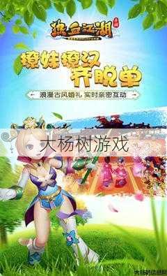 热血江湖:官网视频大全下载指南 第1张 热血江湖:官网视频大全下载指南 第1张