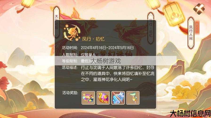 探索梦幻诛仙2:官方下载与游戏攻略指南 第1张 探索梦幻诛仙2:官方下载与游戏攻略指南 第1张