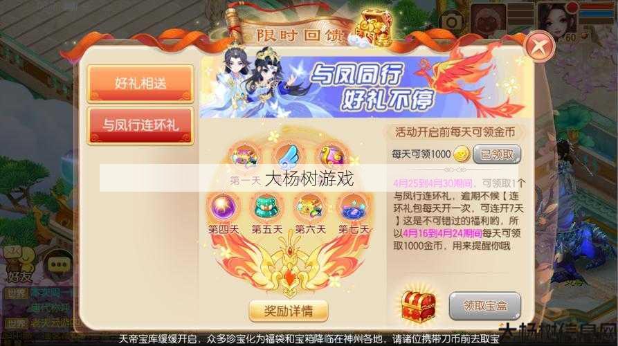 探索梦幻诛仙2:官方下载与游戏攻略指南 第2张 探索梦幻诛仙2:官方下载与游戏攻略指南 第2张