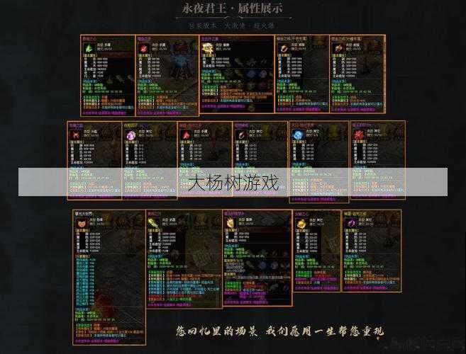 传奇sf单职业打装备-单职打制：传奇游戏装备攻略 第2张