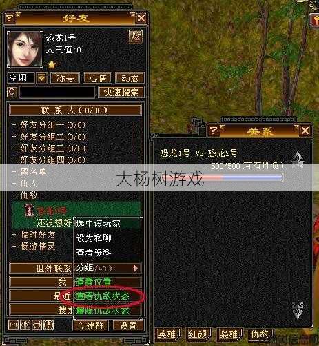 天龙八部游戏pk哪个职业厉害 第1张