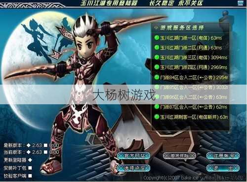 热血江湖SF：探索私服世界的无限可能 第2张