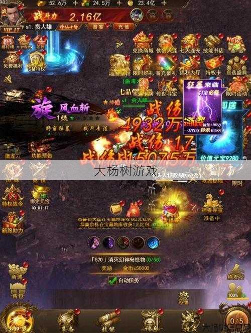 传奇世界：探索游戏世界的奥秘与技巧 第2张