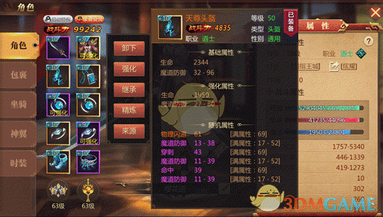 传奇道士如何加属性好玩？ 第2张