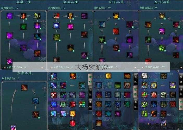 诛仙手游鬼道技能加点全攻略解析 第1张