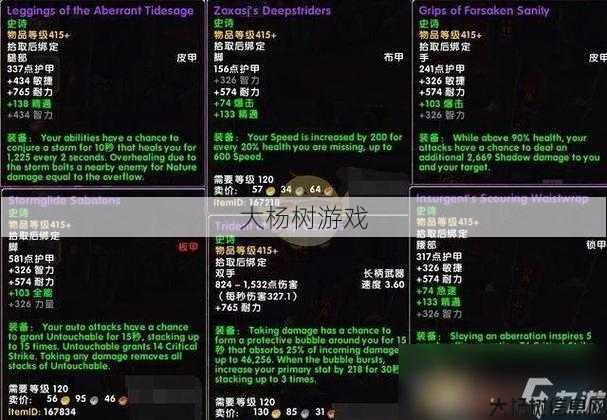 魔兽世界熔炉职业推荐武器,熔炉职业最佳武器推荐！! 第1张