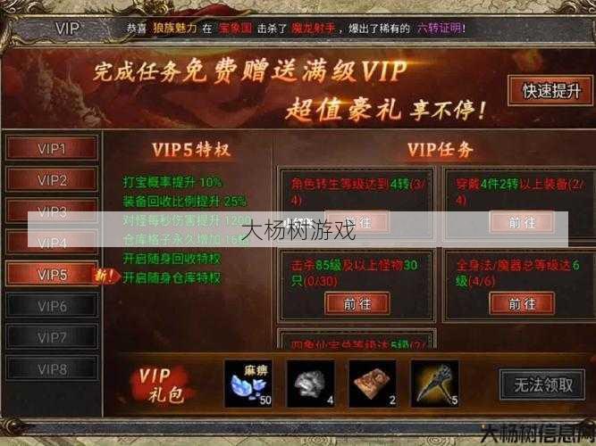 解决996传奇盒子下载问题,轻松获取游戏资源 第2张 解决996传奇盒子下载问题,轻松获取游戏资源 第2张