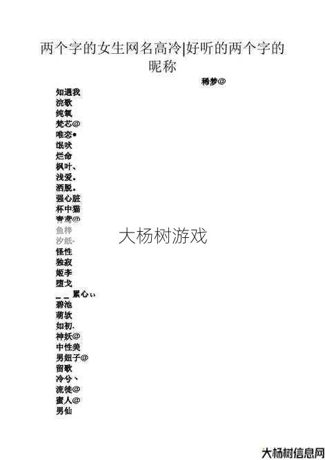 仙气飘飘的帮派名字两个字女生网名